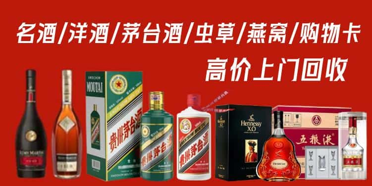 抚顺市新抚回收茅台酒