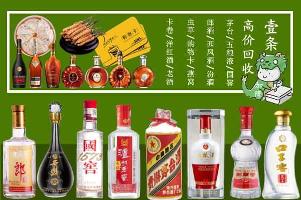 抚顺市新抚回收名酒哪家好