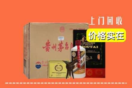 抚顺市新抚回收陈酿茅台酒