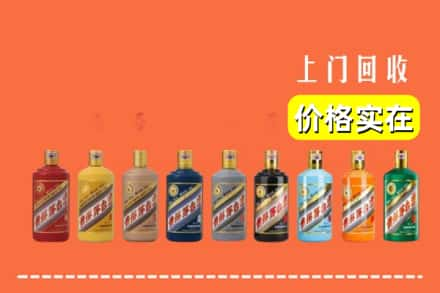 抚顺市新抚回收生肖茅台酒