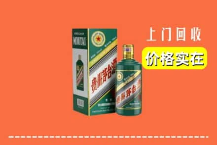 抚顺市新抚回收纪念茅台酒